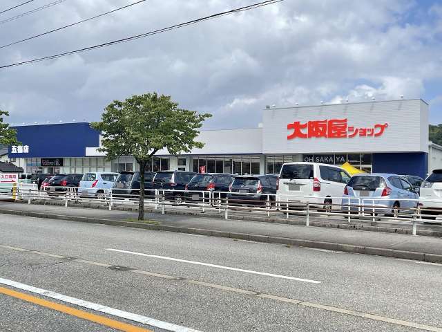 スーパー　大阪屋ショッ プ五福店（スーパー）まで605m