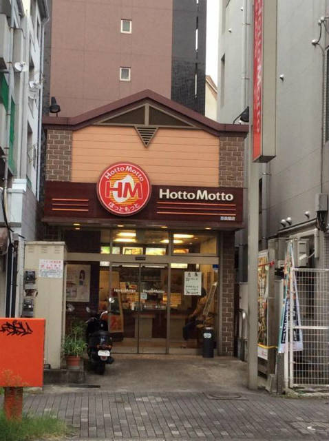 飲食店　ほっともっと奈良屋店（飲食店）まで343m