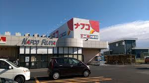 スーパー　ナフコ不二屋木曽川店（スーパー）まで524m