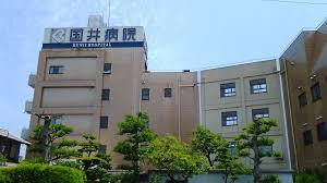 病院　国井病院（病院）まで310m