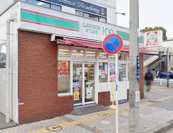 コンビニ　ローソンストア100平塚明石店（コンビニ）まで820m