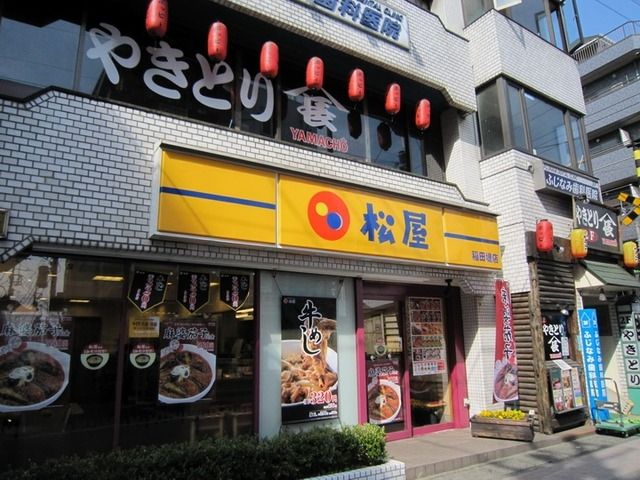 飲食店　松屋（飲食店）まで278m