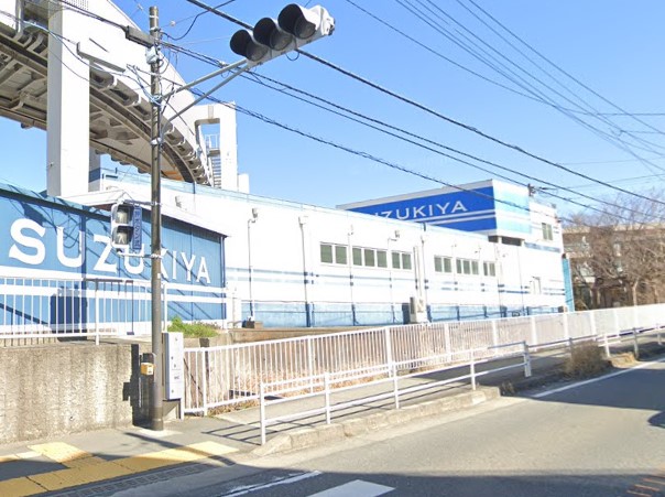 スーパー　スズキヤ（スーパー）まで343m