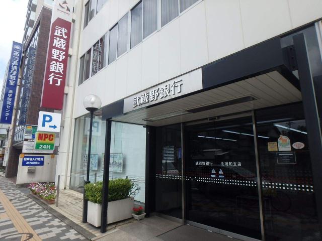 銀行　武蔵野銀行北浦和支店（銀行）まで495m