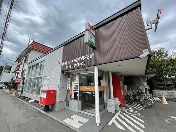 郵便局　札幌南六条西郵便局（郵便局）まで129m