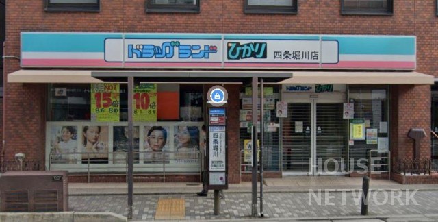 ドラックストア　ドラッグひかり四条堀川店（ドラッグストア）まで220m