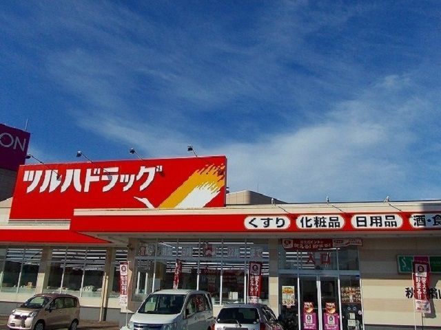 ドラックストア　ツルハドラッグ 楢山店（ドラッグストア）まで650m