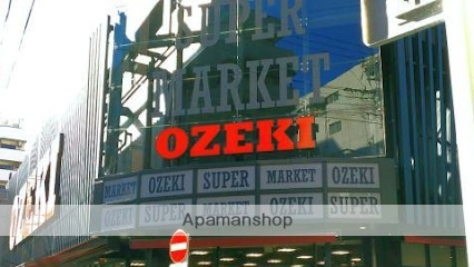 スーパー　オオゼキ菊川店（スーパー）まで63m