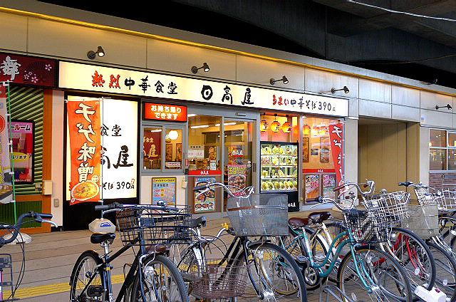 その他　中華食堂日高屋越谷レイクタウン店（その他）まで695m