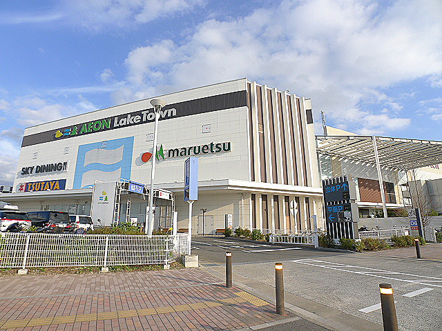 スーパー　イオンレイクタウンkaze（スーパー）まで782m