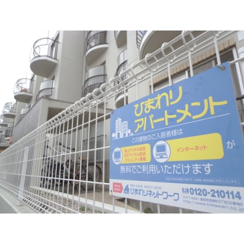 その他設備　ケーブルテレビにてネット無料