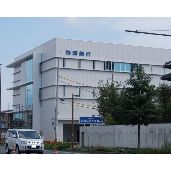 銀行　四国銀行潮江支店（銀行）まで280m