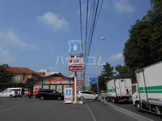 コンビニ　ローソン（コンビニ）まで535m