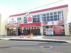 スーパー　ジャストミート（スーパー）まで670m