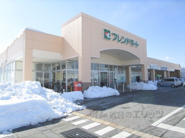 スーパー　フレンドマート山東店（スーパー）まで300m
