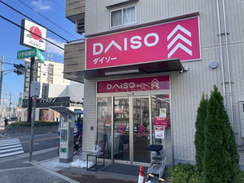 その他　ザ・ダイソー 野江内代店（その他）まで980m