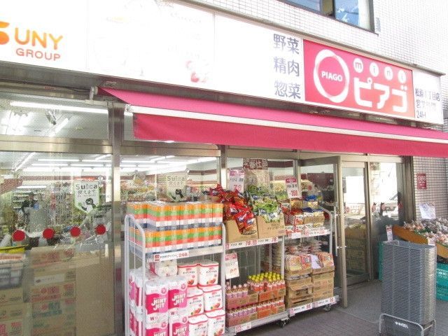 スーパー　ｍｉｎｉピアゴ（スーパー）まで397m