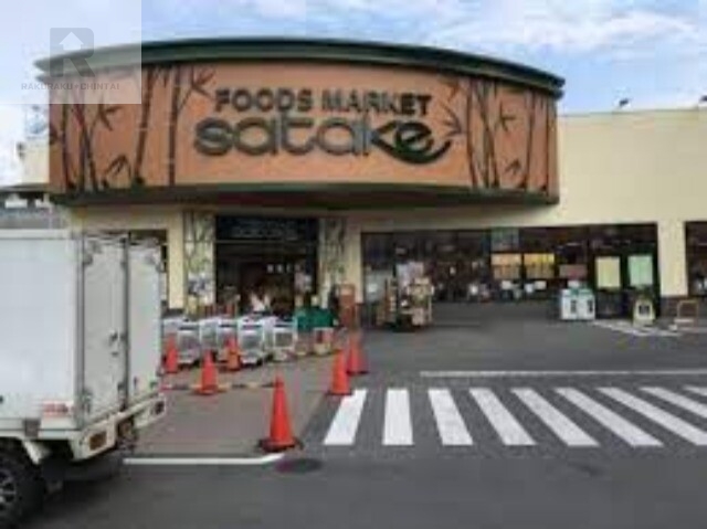 スーパー　Foods　Market　satake岸辺駅前店（スーパー）まで358m