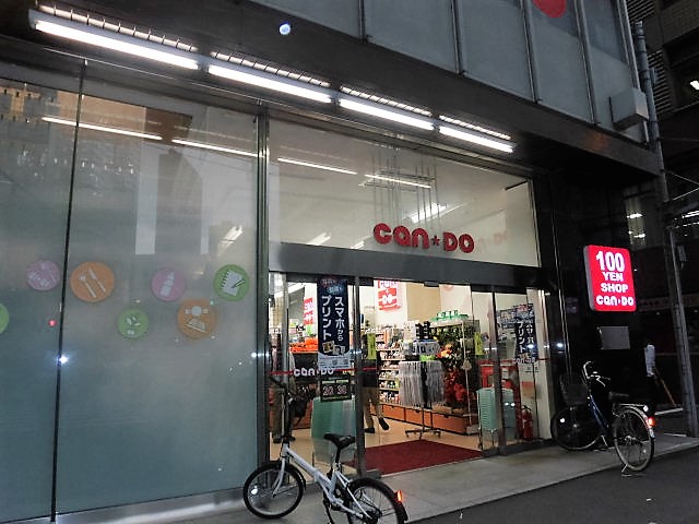 その他　Can☆DO　西新宿店（その他）まで529m