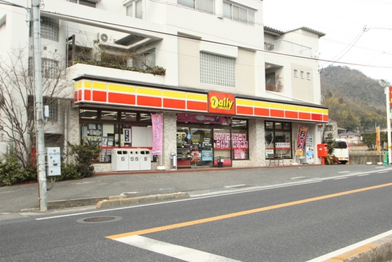 コンビニ　デイリーヤマザキ広島大林店（コンビニ）まで113m