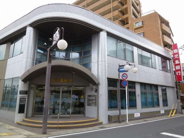 銀行　鹿児島銀行　荒田支店（銀行）まで235m