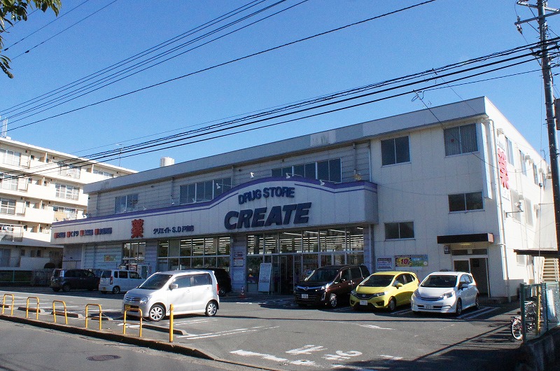 ドラックストア　クリエイトSD(エス・ディー) 厚木戸室店（ドラッグストア）まで610m