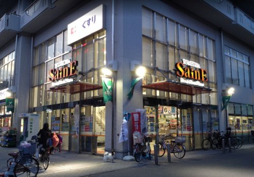 スーパー　よしやセーヌ 目白高田店（スーパー）まで502m