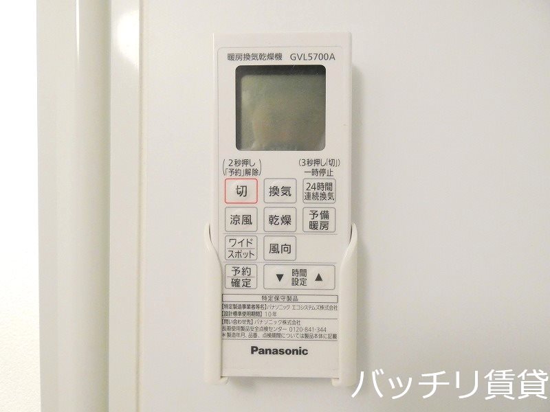 その他設備　画像は同型タイプの為、現状を優先致します。