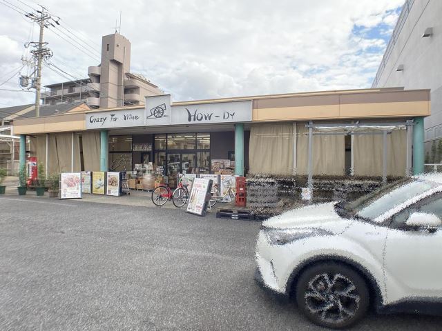 その他　マインマート（その他）まで100m