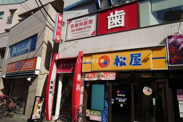 病院　原歯科医院デンタルケアクリニック（病院）まで1166m