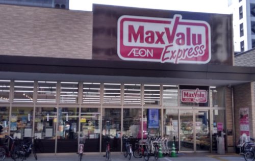 スーパー　マックスバリュエクスプレス 竹下通り店（スーパー）まで886m