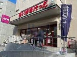 スーパー　まいばすけっと南常盤台1丁目店（スーパー）まで540m