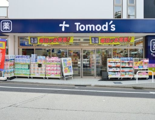 ドラックストア　トモズ大谷口店（ドラッグストア）まで710m