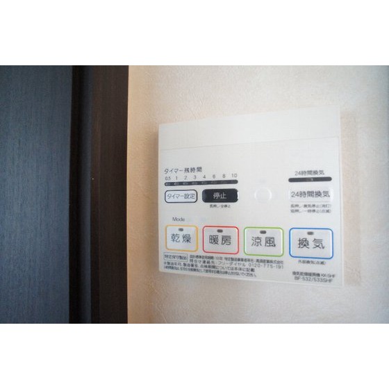 その他設備　浴室乾燥機