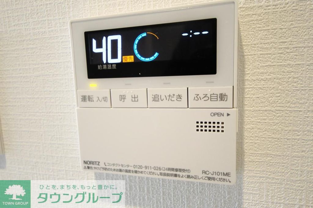 その他設備　設備