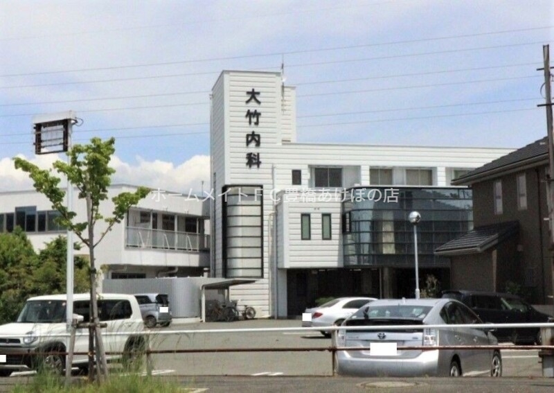 病院　大竹内科（病院）まで357m