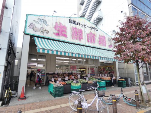 スーパー　ハッピータウン生鮮市場（スーパー）まで773m