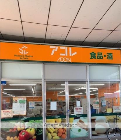 スーパー　アコレ　板橋幸町店（スーパー）まで215m