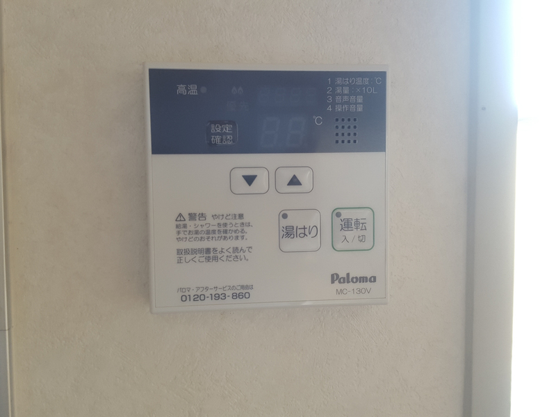 その他設備