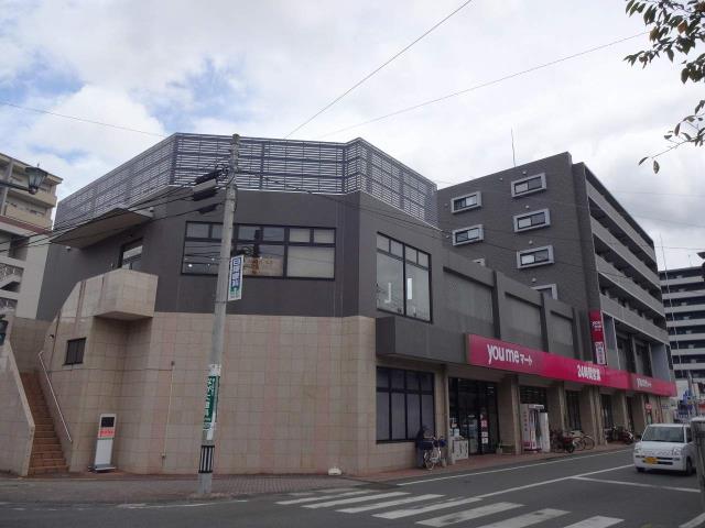 スーパー　ゆめマート熊本新町（スーパー）まで1181m