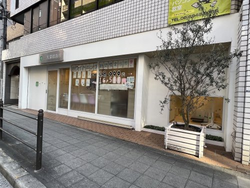 病院　オーラルケアステーション本町歯科（病院）まで230m