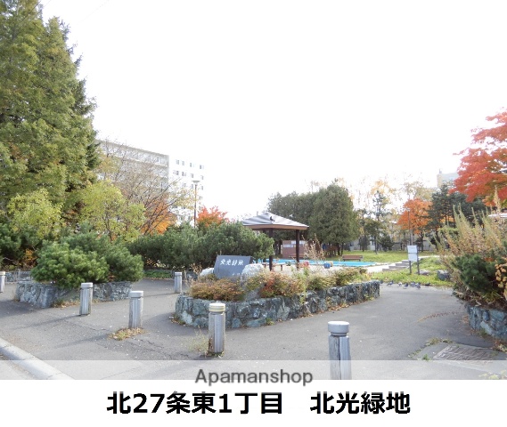 公園　北光緑地（公園）まで300m