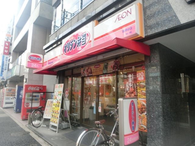 飲食店　オリジン弁当（飲食店）まで468m