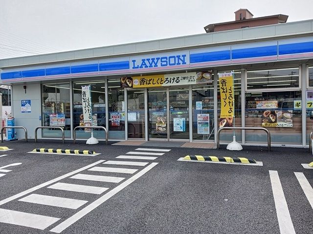 コンビニ　ローソン様（コンビニ）まで260m