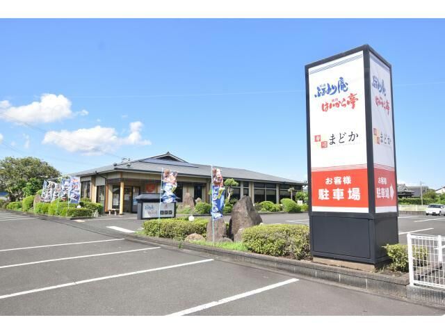 飲食店　ふぁみり庵はいから亭鹿屋札元店（飲食店）まで823m