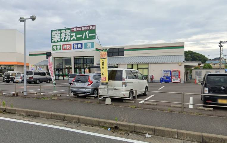 スーパー　業務スーパー古賀中央店（スーパー）まで835m