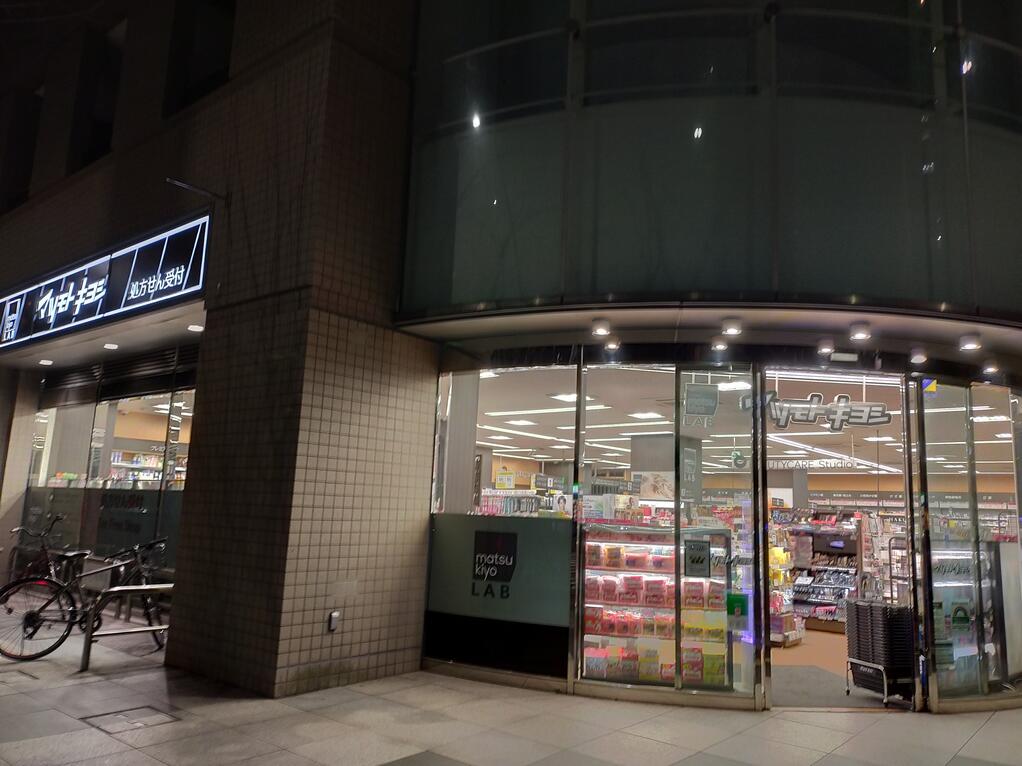 ドラックストア　マツモトキヨシmatsukiyoLAB白河3丁目店（ドラッグストア）まで372m