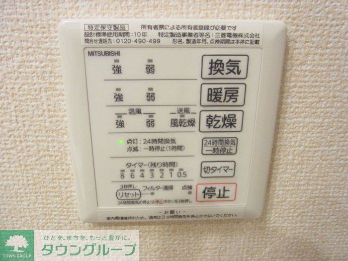その他設備