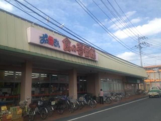 スーパー　おっ母さん食の壱番館吉川店（スーパー）まで276m
