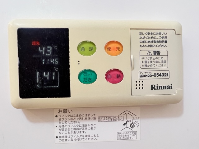 その他設備　クラールオストベルグIII (GoodHome)